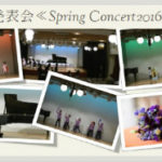2016年03月 発表会〈Spring Concert 2016〉